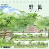 many washi pet tape roll Flower Tree Lotus Leaf He Tiantian Lotus Flower Deeply Leisure on the West Pavilio