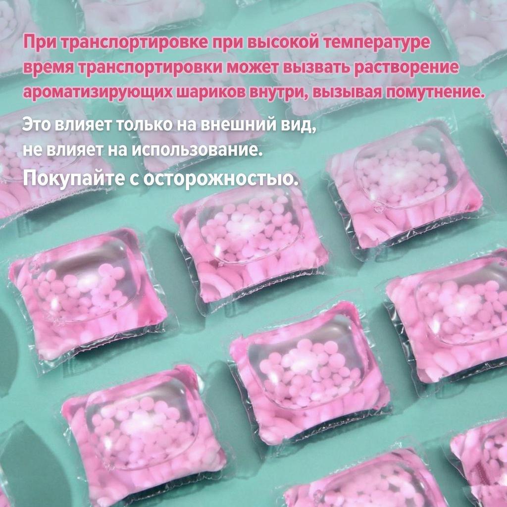 Самые продаваемые капсулы для стирки — концентрированные ферментные гранулы, глубокая очистка.