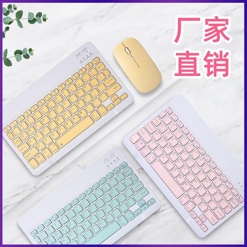 Bluetooth Keyboard iPad Applicable Tablet Computer Magic Control Magnetic Suction Wireless Bluetooth Keyboard Set Charging Cross-border 10-inch