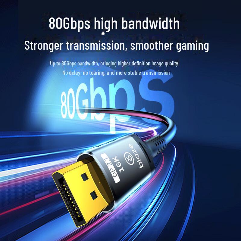 Biaz Version 2.1 DP Cable: Supports 16K@60Hz, 8K@120Hz, 4K@240Hz, Compatible with Model HX115 and 1.4 Standard.