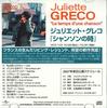 CD JULIETTE GRECO - ''le Tems D'une Chanson UICO1122 UNIVERSAL Japan Pop Used