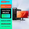 Lenovo Настольный ПК Kaitian M630Z (Китайская версия)