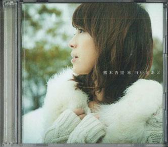 CD KUMAKI ANRI - Shiroiashiato(Shokaigenteiban) WPZL304967PROMO WARNER Japan Japanese Pop/Rock Used