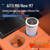AITO M7/M8 Беспроводное зарядное устройство Нескользящая силиконовая подставка под стакан