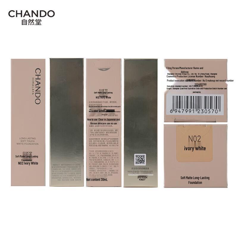 CHANDO Легкий стойкий тональный крем