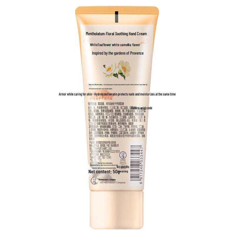 Mentholatum Soothing & Moisturizing Hand Cream