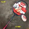 Carbon Fiber Badminton Racket HP657 Lightweight High-Tension Competition Racquet Beginners With 6 Shuttlecocks