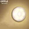 Перезаряжаемый ночник Opple с двойным датчиком