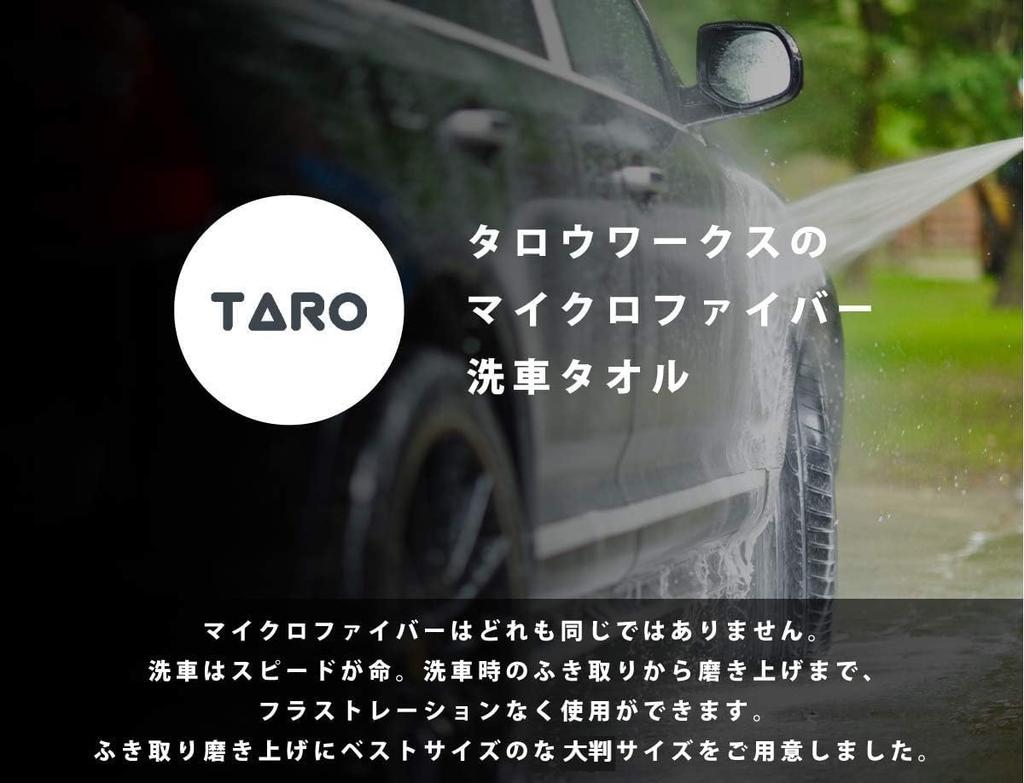 Быстросохнущее полотенце для мытья автомобиля TARO WORKS, Супервпитывающее, Микрофибра, Устойчивое к царапинам, Салфетка для протирки,