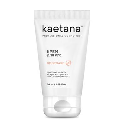 Крем для рук Bodycare 50 мл