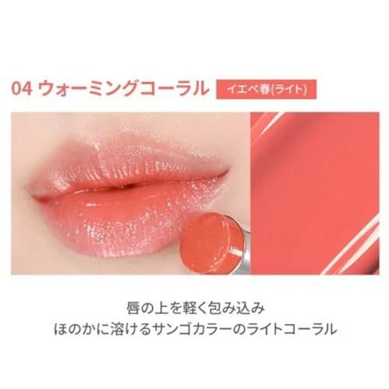 WAKE MAKE Dewy Gel Glaze Stick (04 Warming Coral)