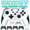 Беспроводной контроллер, совместимый с Nintendo Switch Pro, Bluetooth 5.0, 3-уровневый TURBO Быстрая стрельба, Встроенный аккумулятор 600 мАч, 4-уровневая HD-вибрация, 6-осевой гироскоп, Игровой