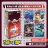Горячая 100% Оригинальная Коллекция Pkm Ptcg Ultimate Flame Dance Карточная Игра для Обмена 6.5 Упрощенная Китайская Версия Игрушки Наборы Игр Подарки
