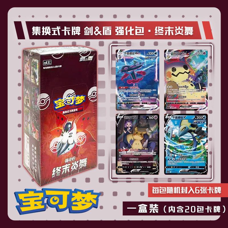 Горячая 100% Оригинальная Коллекция Pkm Ptcg Ultimate Flame Dance Карточная Игра для Обмена 6.5 Упрощенная Китайская Версия Игрушки Наборы Игр Подарки