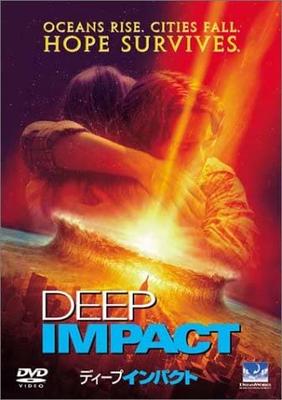 DVD DVD - Столкновение с бездной Япония Фильмы и DVD Б/у