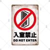 Japanese Language Style No Entry Warning Security Camera Tin Sign Metal Vintage Plaque Retro Metal Plate Door Yard Wall Decor