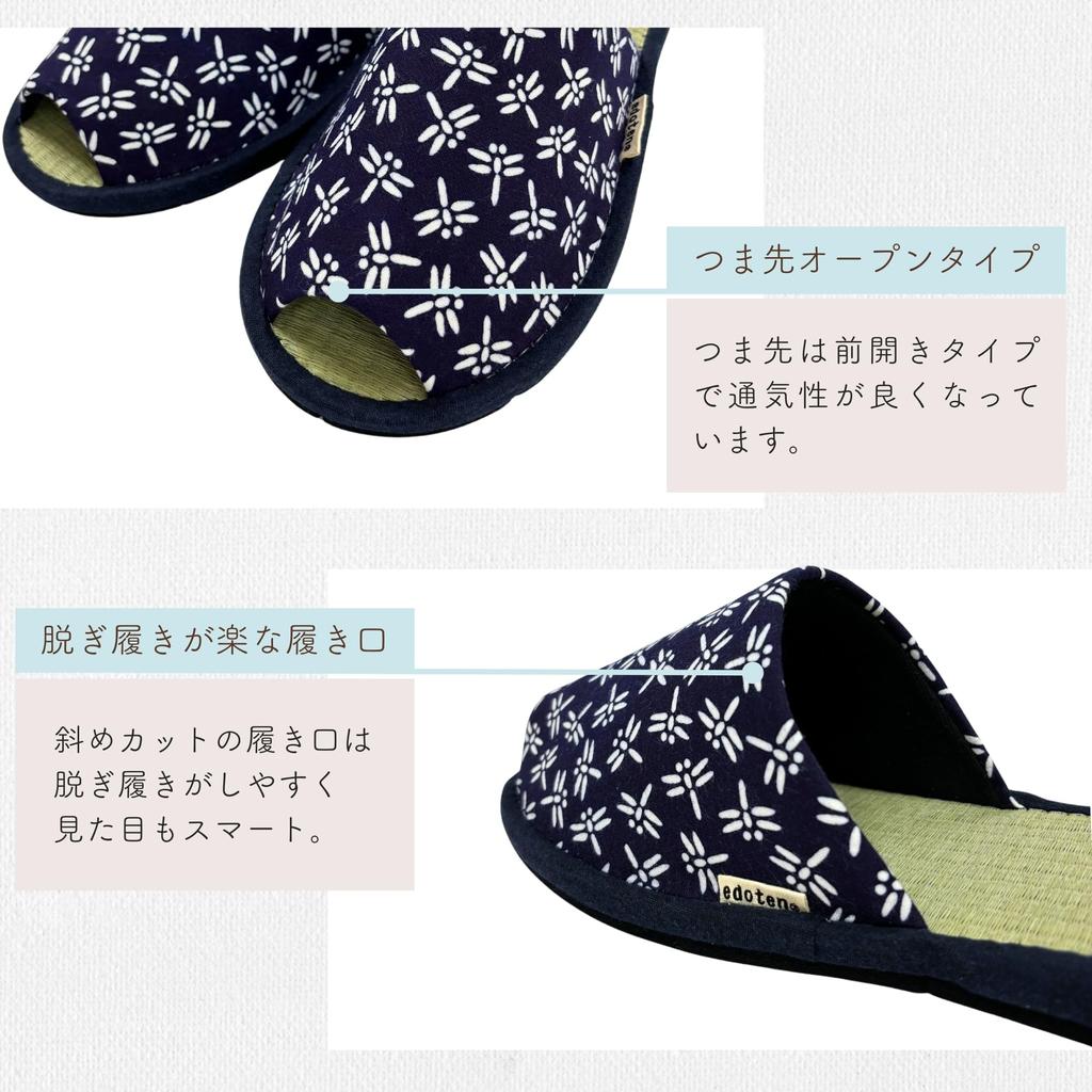 Edoten Комнатные Сделано в Сделано из ткани из тростника игуса и окрашенного тэнгуи Внешняя сторона с рисунком стрекозы темно-синего и темно-синего цвета Войлочные тапочки размера L, Япония,