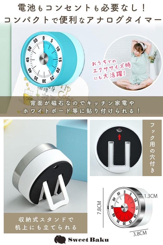 SweetBaku Analog Magnetic Timer for Studying, Kids, Time Management, Kitchen Timer, Task Management, Gaming Alarm, and Working Timer (Red)