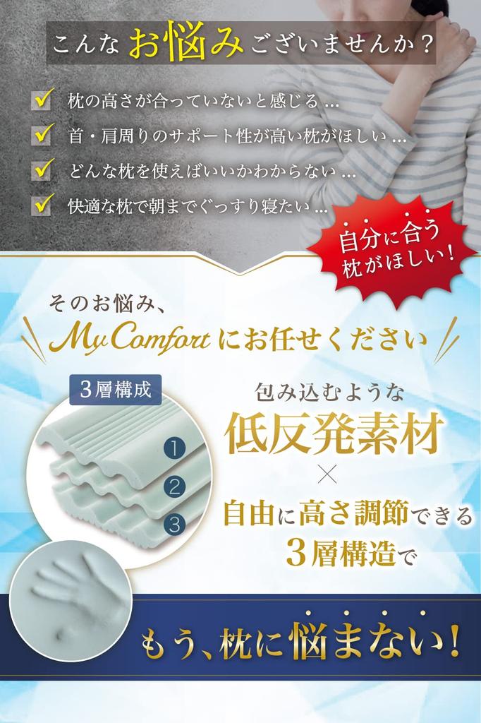 MyComfort Memory Foam Pillow, Adjustable Height, Perfect Fit for a Comfortable Sleep (1 Pillow)