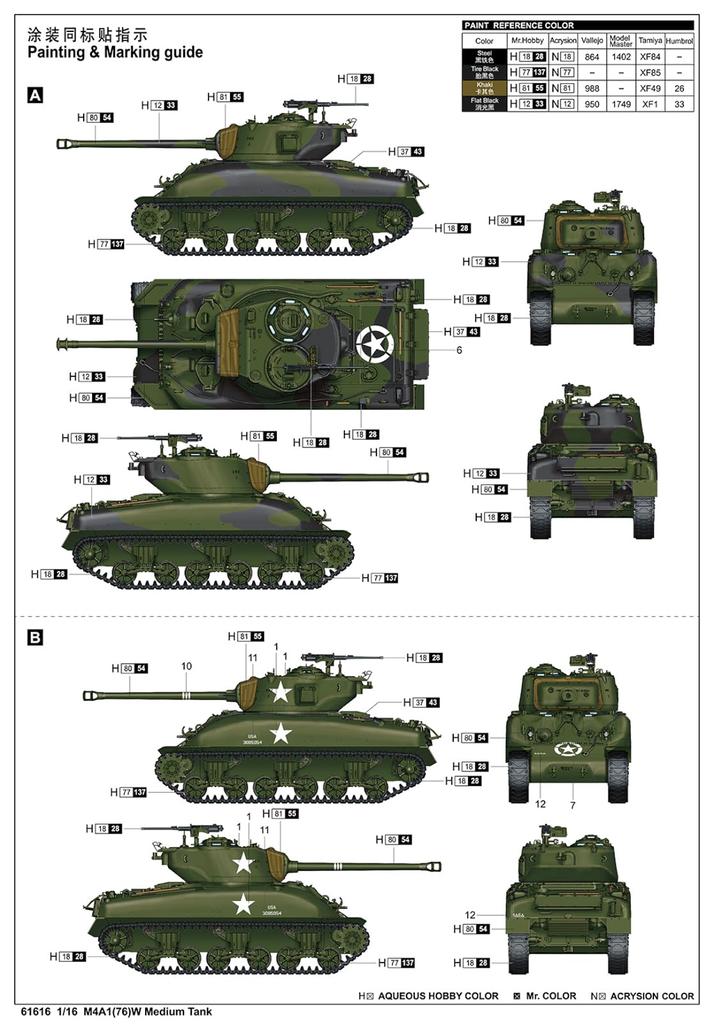 Я люблю Kit Sherman Средний Танк Пластиковая Модель Kit ILK61616 1/16 M4A1(76)W (танк)