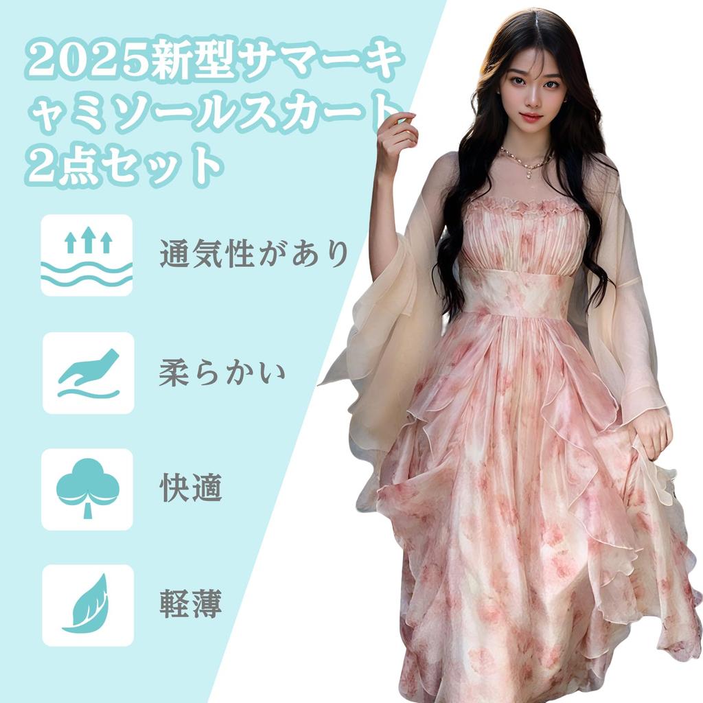 Gatoer Летнее платье с кардиганом Длинное Макси Короткое Женский Комплект, Длина, Рукава, Шифон, Прозрачный, А-силуэт (Размер M)