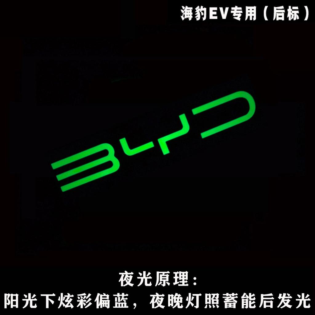 Rstcl5 Для BYD Seal EV 2022 2023 2024 2025 Автомобильная эмблема Декоративная наклейка с изменением цвета