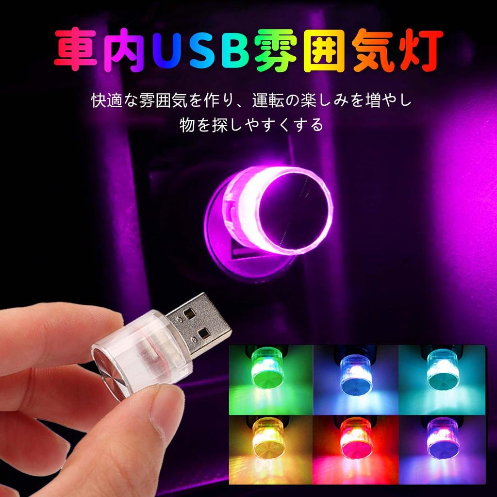 Светодиодная подсветка салона автомобиля, атмосферная подсветка, мини-USB-подсветка для салона автомобиля, товары для украшения автомобиля, 6 цветов, градиентный, прозрачный, USB-подсветка, Sma