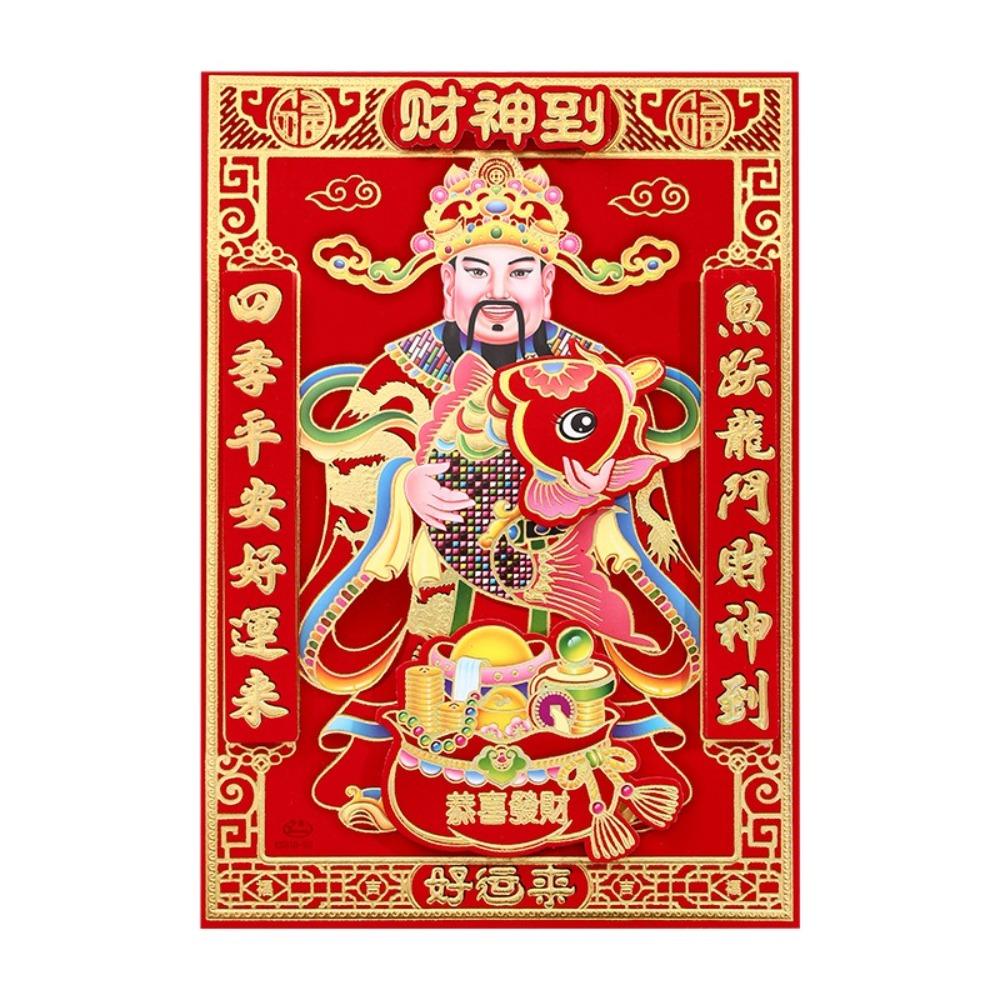 Китайский иероглиф Бог богатства Новогодняя картина Удача Новогодний декор Весенний фестиваль