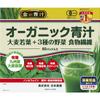 NIHON YAKKEN Golden Green Juice Certified Organic Green Juice with Barley Grass and 3 Dietary 60 No Added Flavors or Grown Without NIHON YAKKEN (R)
