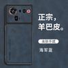 Применимо к чехлу для мобильного телефона Nubia Z80Ultra из овчины Z70Ultra матовый Z60SPro противоударный защитный чехол