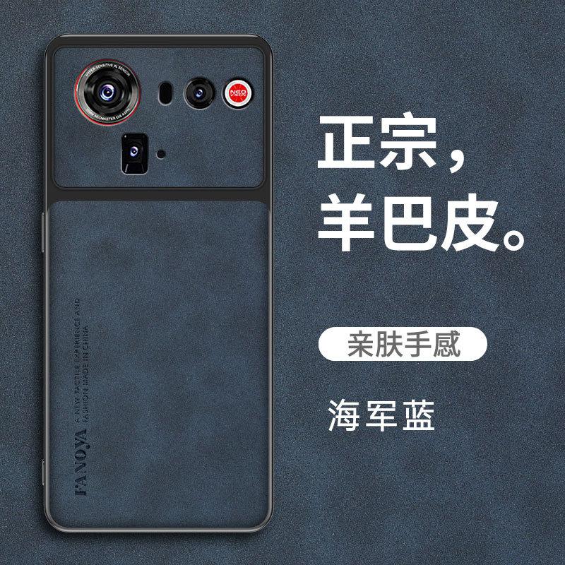 Применимо к чехлу для мобильного телефона Nubia Z80Ultra из овчины Z70Ultra матовый Z60SPro противоударный защитный чехол