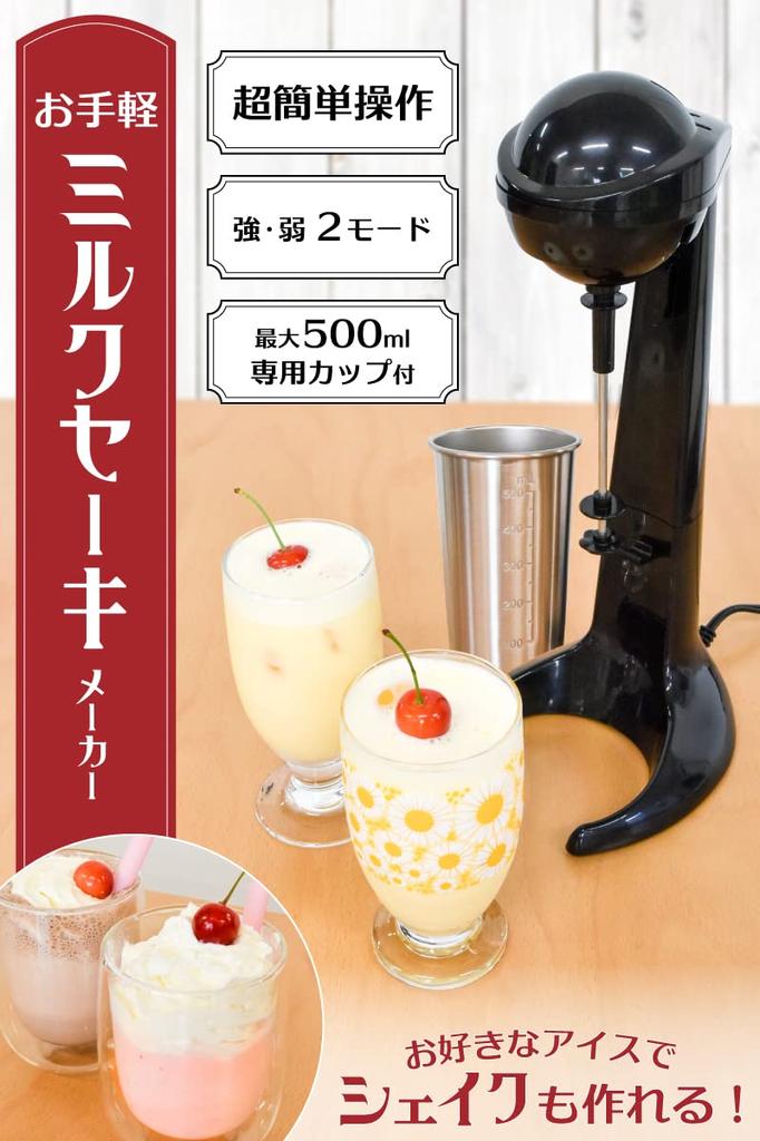 [Видеоинструкция в комплекте] THANKO "Миксер для молочных коктейлей" MILMAKSBK: Мгновенно создайте вкус старых времен