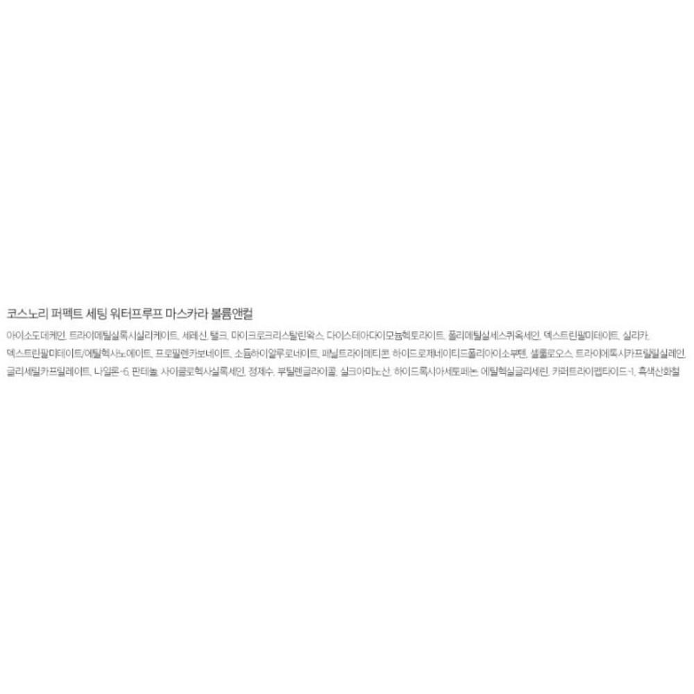 COSNORI Perfect Setting Waterproof Mascara Volume & Curl 7ml, 1 Pc.