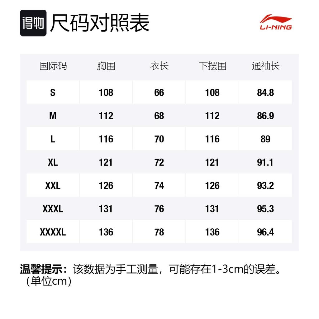 Пуховики Li Ning Мужские Синие С капюшоном Умеренные Другие AYMQ095-3