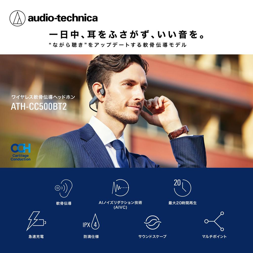 Аудио-Technica ATH-CC500BT2(И) Беспроводные Bluetooth-наушники, костная проводимость, наушники с открытым ухом, поддержка нескольких точек, шумоподавление,
