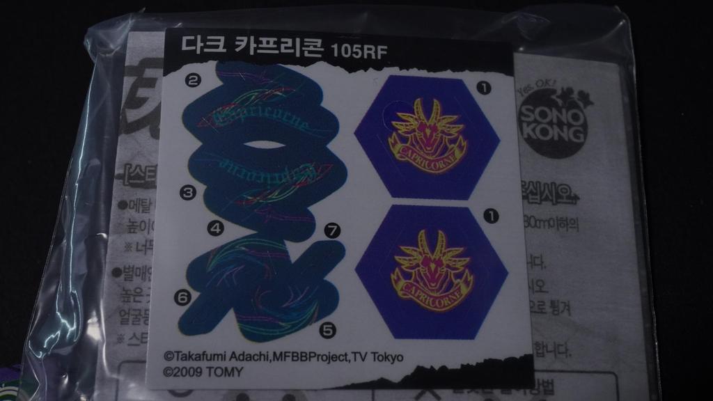 Dark Capricorn Version Limited Metal Fight Beyblade Blade Meta Beyblade HMS 4D Burst X Toy Top Anime Game Action Toy (Overseas Edition) Zero-G
