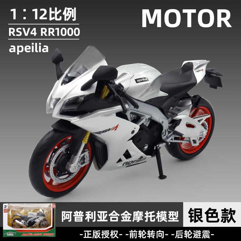 1:12 Aprilia RSV4 RR1000 Alloy Motorcycle Model Car Autobike Shork-Absor ber Off Road Autocycle Toy Gift Collection
