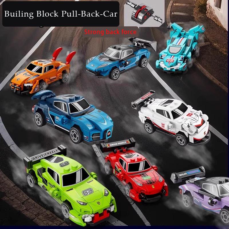 Креативные строительные блоки инерционный автомобиль McLaren Lamborghini Porsche игрушечный автомобиль подарок для детей