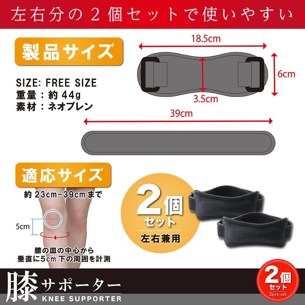 By Judo Therapist Cutm Knee Adult and Set of 2 [Supervised ZOM] Support, Sports, Osgood-Schlatter Relief, Thin, Child,