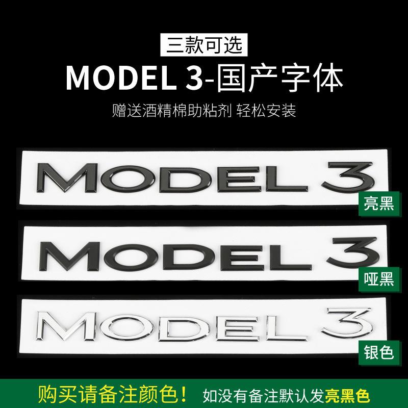 DQMN8 Tesla car emblem ABS front badge trunk emblem modification dual motor badge letters Tesla Model Y 3 X S dual motor sticker
