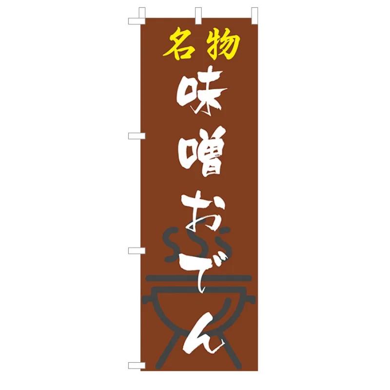 Японский нож Флаг Японская кухня Ресторан Декор Баннер Dadaoqi Пивной суши-бар Флаги Izakaya Подвесная вывеска