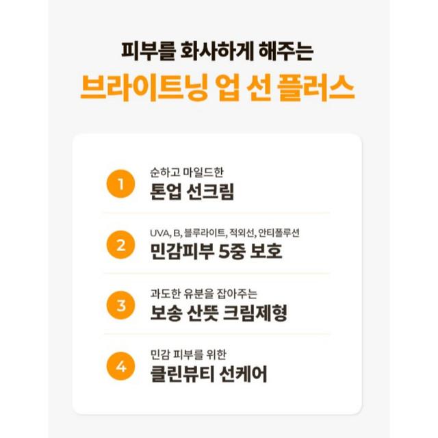 Dr.G Осветляющий солнцезащитный крем SPF50+ PA+++ 35 мл