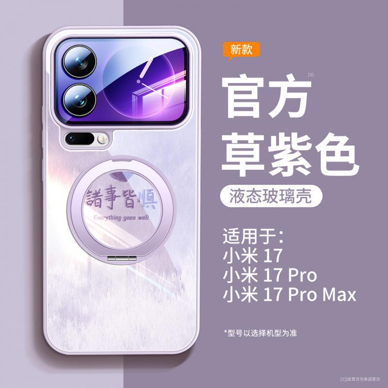 Подходит для чехла телефона Xiaomi Mi 17, новый защитный чехол Xiaomi, чехол с магнитным держателем Xiaomi Mi 15 14promax.