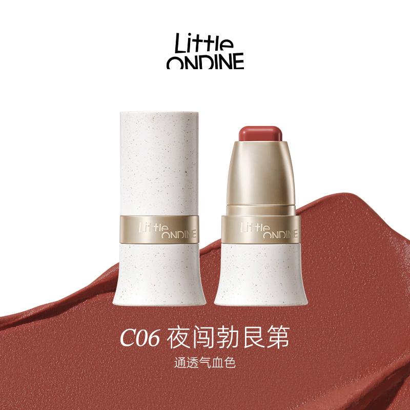 Многофункциональный стик-румяна Little Ondine Увлажняющий Шелковистый Макияж Румяна Корректирующая Тень Помада Для Лица Румяна