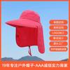 Summer Adult Men's and Women's Outdoor Sun Protection Caps Shawl Caps UV Protection Sun Hat 50 + Fishing Hat Bucket Hat
