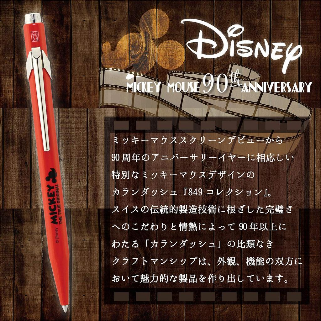 Шариковая ручка Sunstar Stationery Disney Caran 849 Mickey 90th Red S4643720 d'Ache Oil-Based