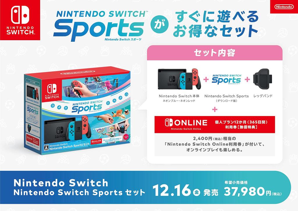 Nintendo Switch Спортивный набор Nintendo Switch