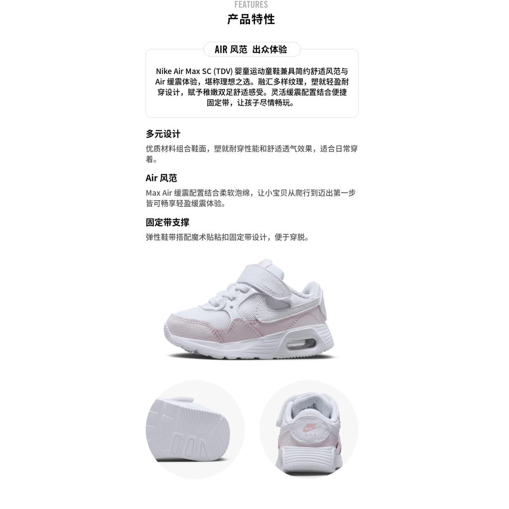 Nike Air Max SC TD 'White Pearl Pink' CZ5361-115