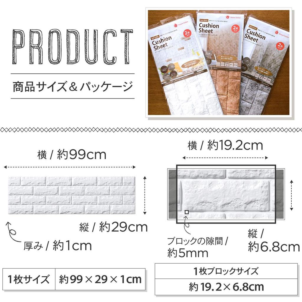 Dream Sticker Cushion Sheet Foam Brick Brick Wallpaper Renovation 3D Sticker Easy DIY 99cm X 29cm of FB-01 (White, (Set 6))