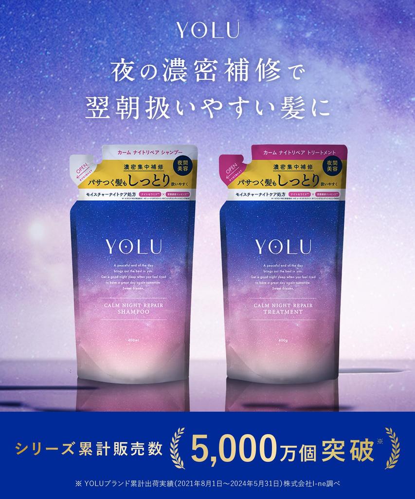 YOLU Набор для лечения шампунем, сменный блок, Calm Night Repair